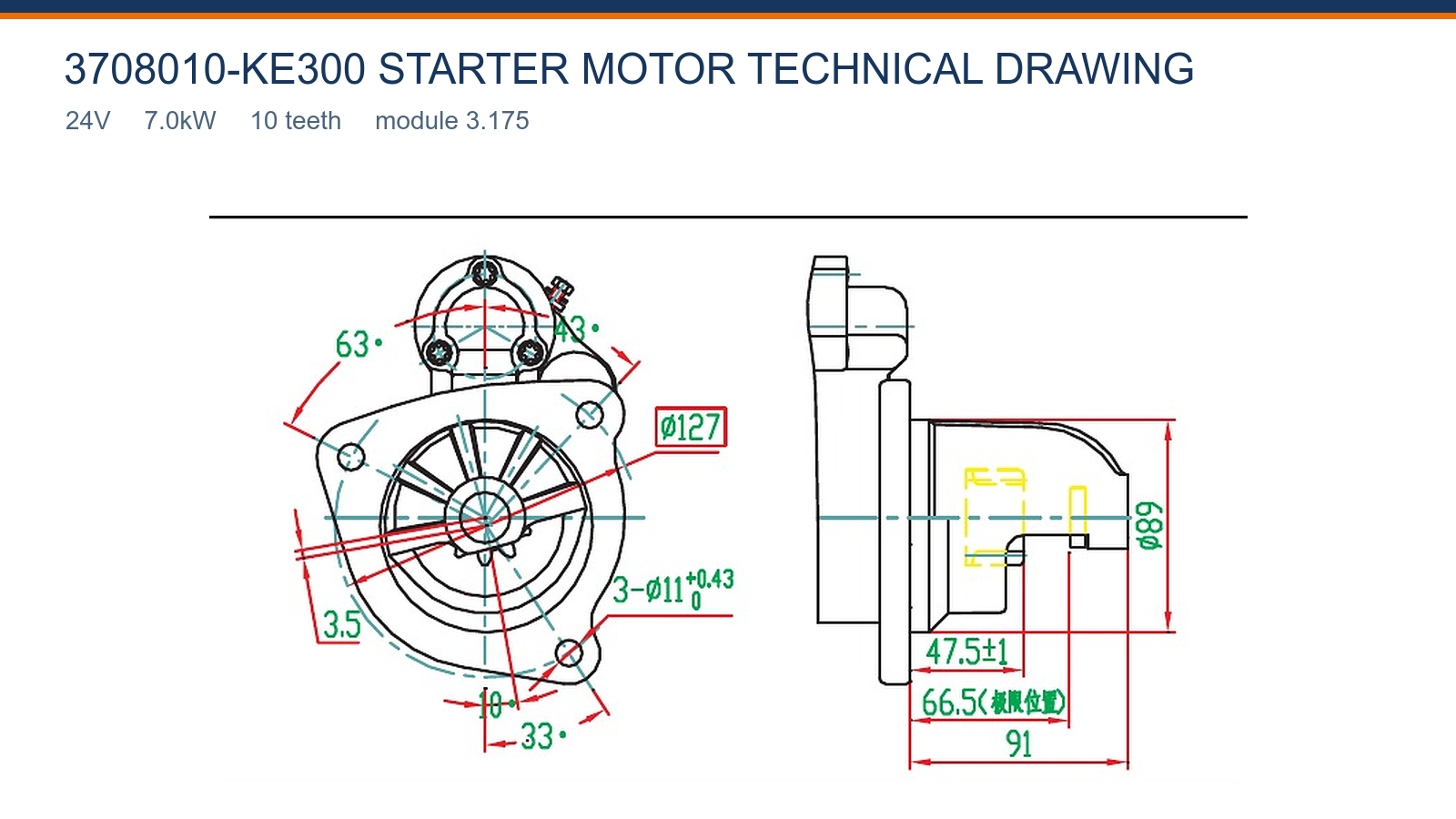 3708010-KE300 Dongfeng d&eacute;marreur dessin technique 24V 7,0kW 10T