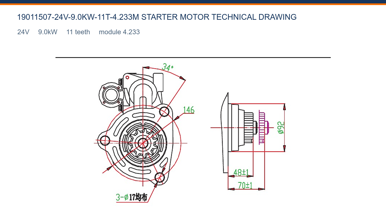 19011507-24V-9.0KW-11T-4.233M Cummins starter motor technical drawing 24V 9.0kW 11T