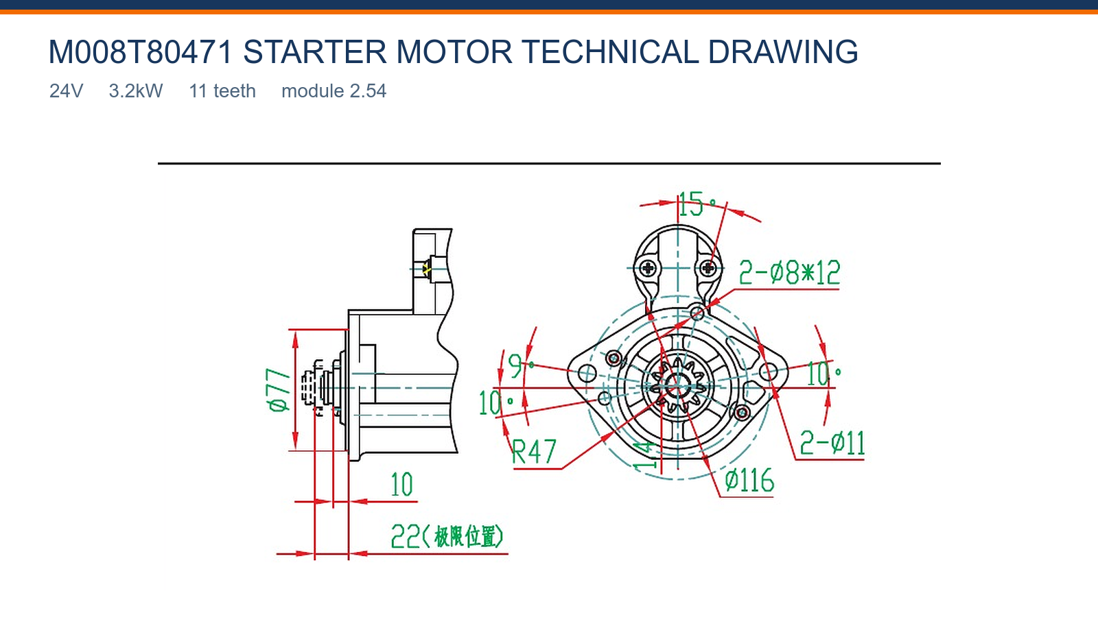 M008T80471 Mitsubishi starter motor technical drawing 24V 3.2kW 11T