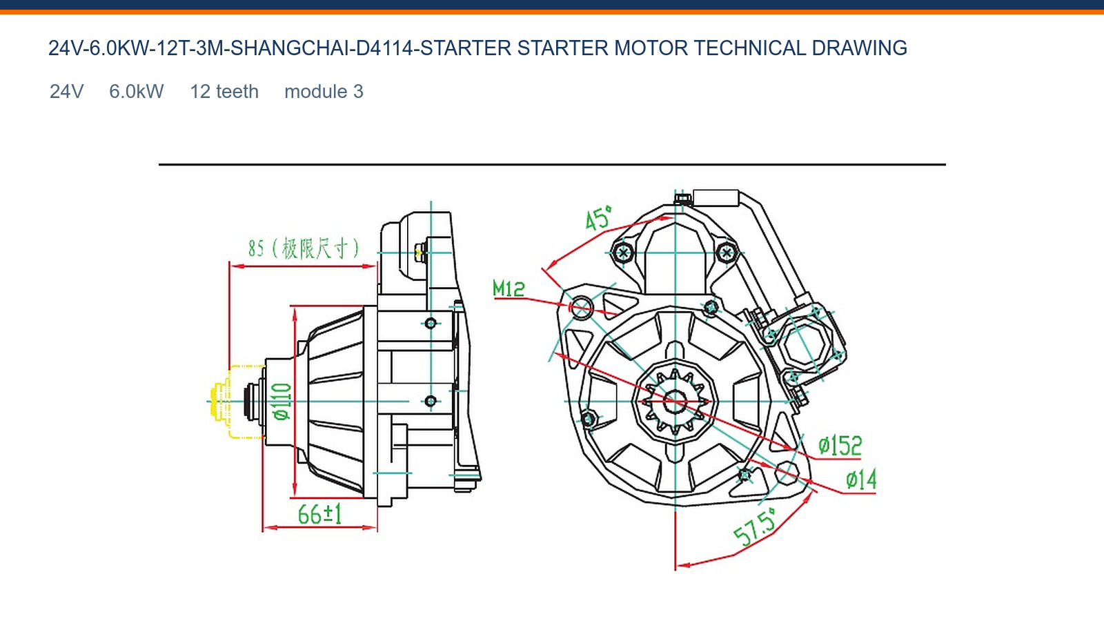 SHANGCHAI D4114 24V 6.0kW 12T Shangchai starter motor technical drawing 24V 6.0kW 12T
