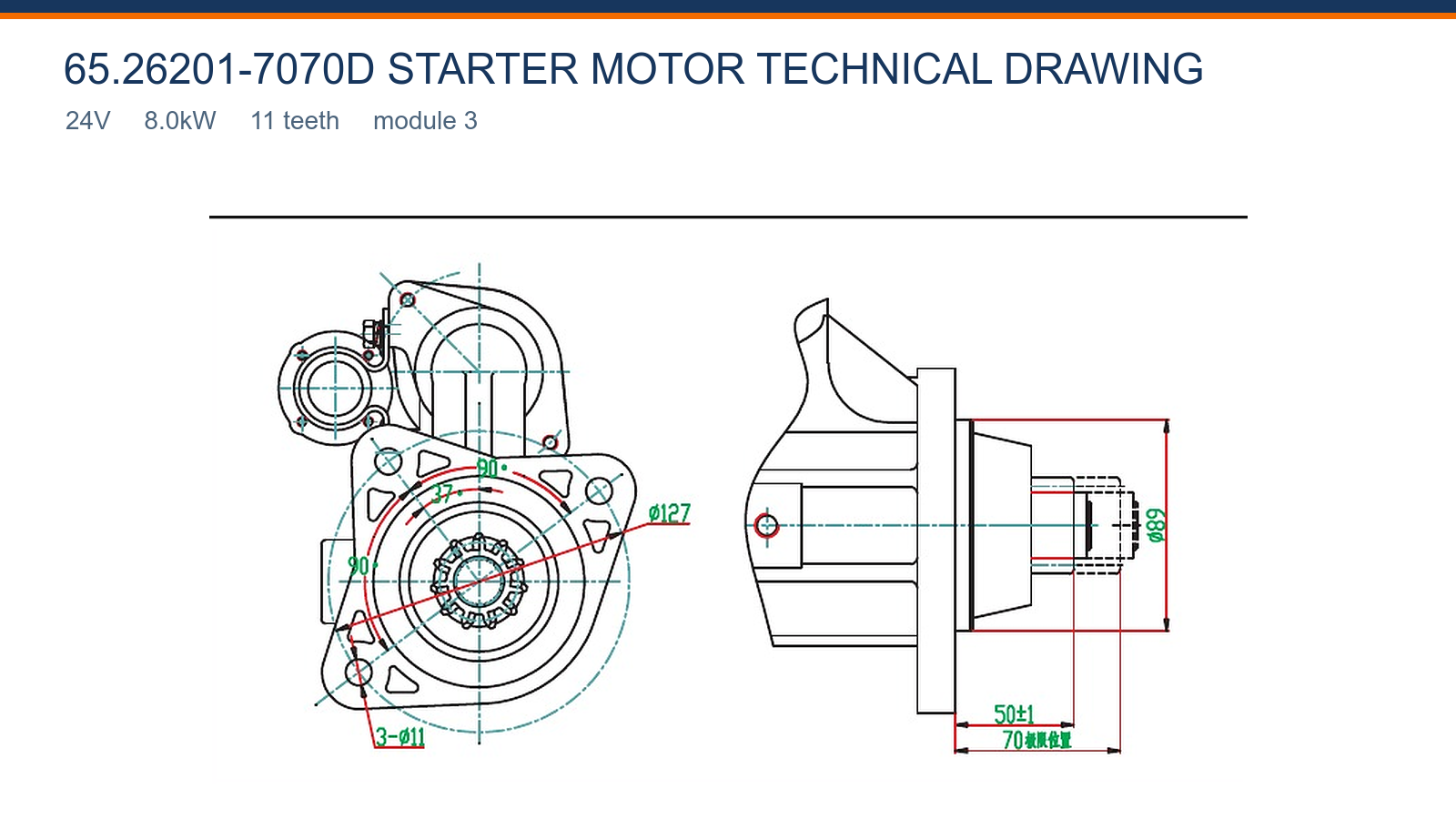 65.26201-7070D 대우 스타터 모터 기술 도면 24V 8.0kW 11T
