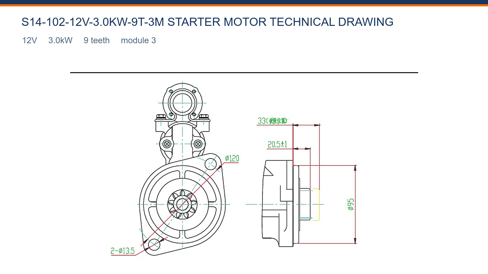 S14-102-12V-3.0KW-9T-3M ヤンマースターターモーター技術図 12V 3.0kW 9T