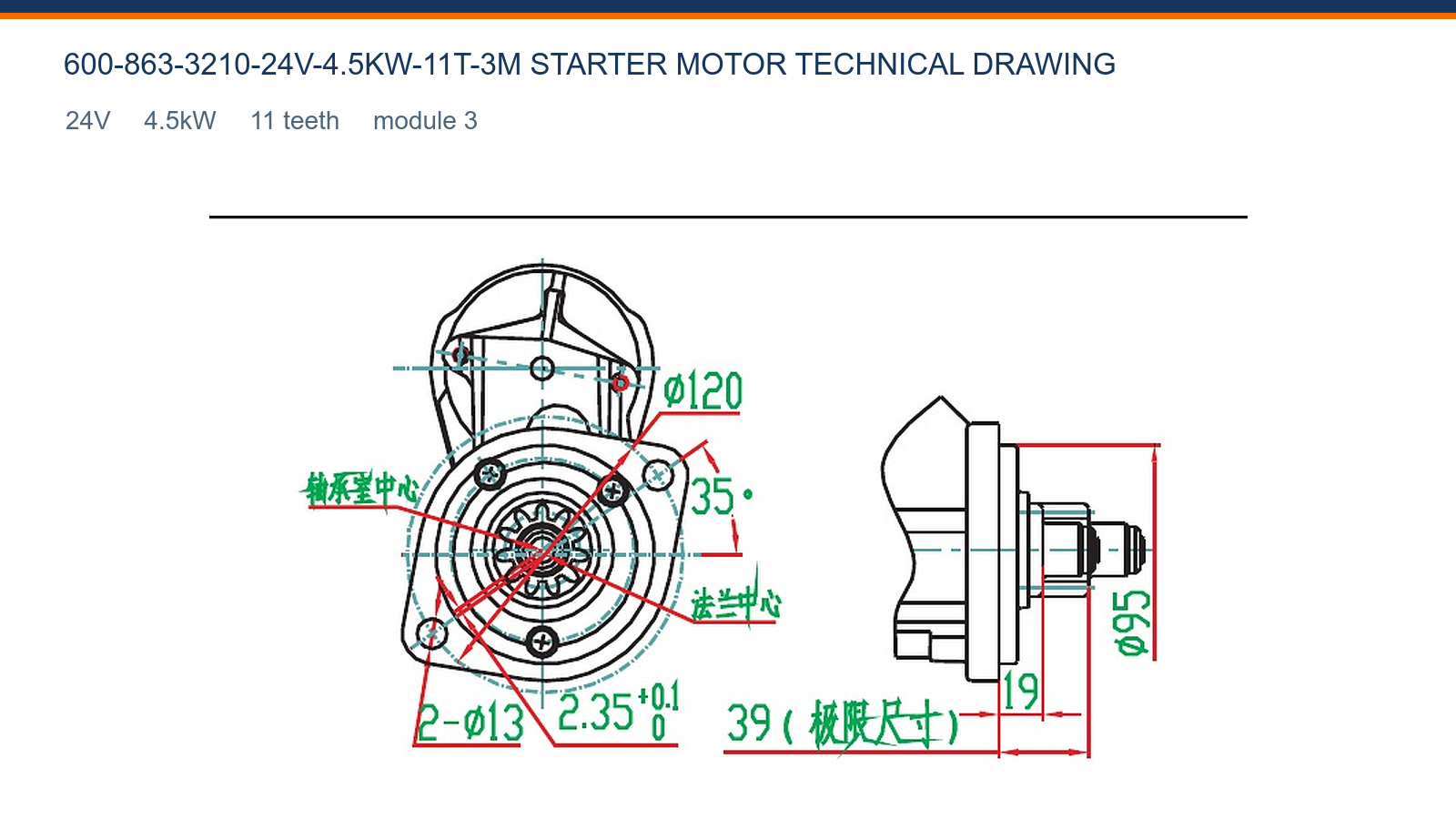 600-863-3210-24V-4.5KW-11T-3M Технический чертеж стартера Komatsu 24 В 4,5 кВт 11T