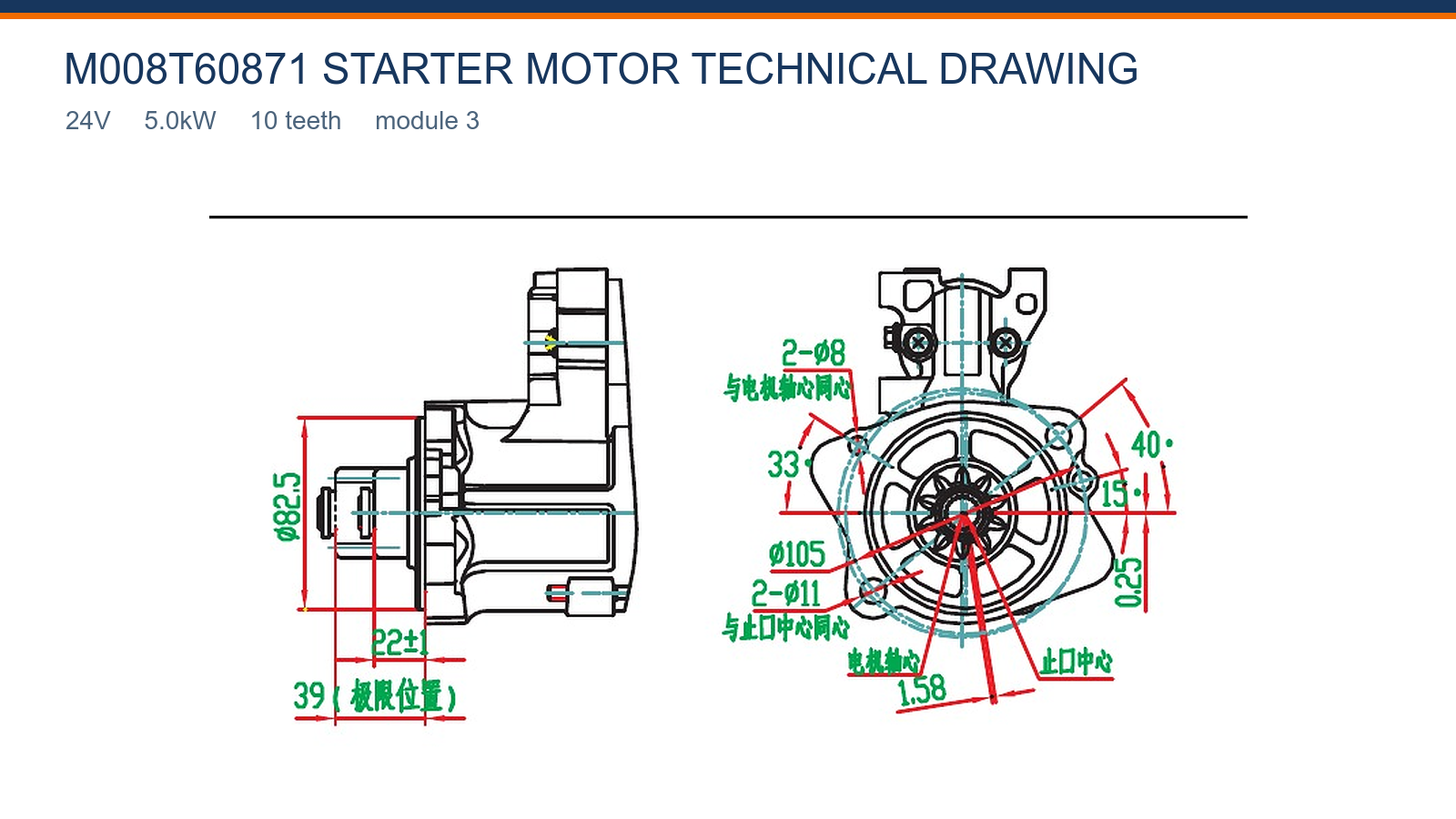 M008T60871 Mitsubishi starter motor technical drawing 24V 5.0kW 10T