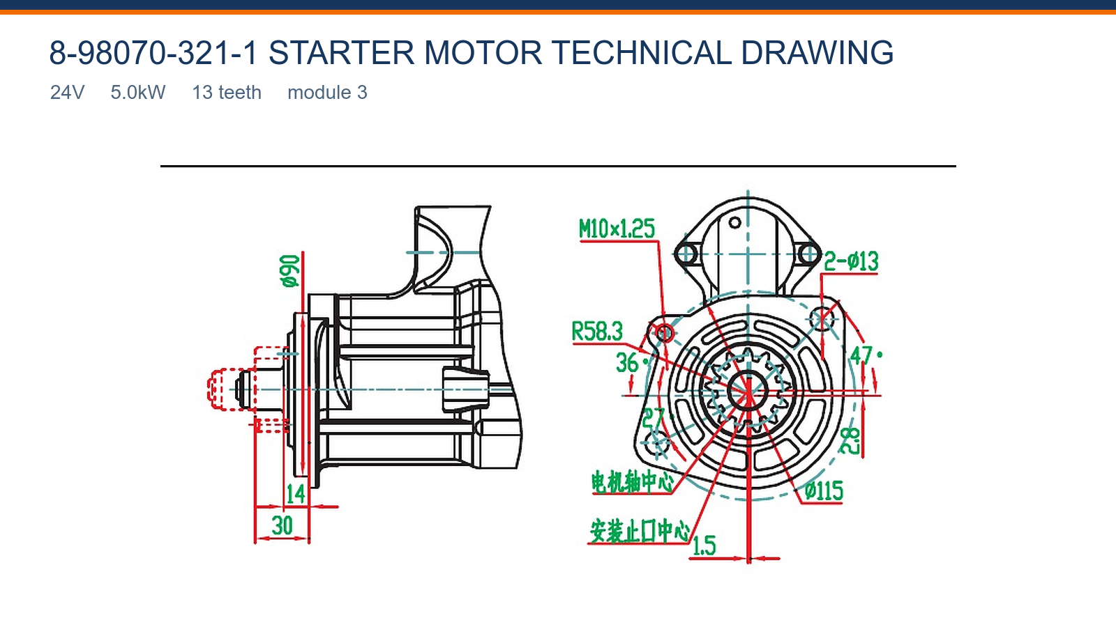 8-98070-321-1 إيسوزو كاتب موتور الرسم الفني 24V 5.0kW 13T