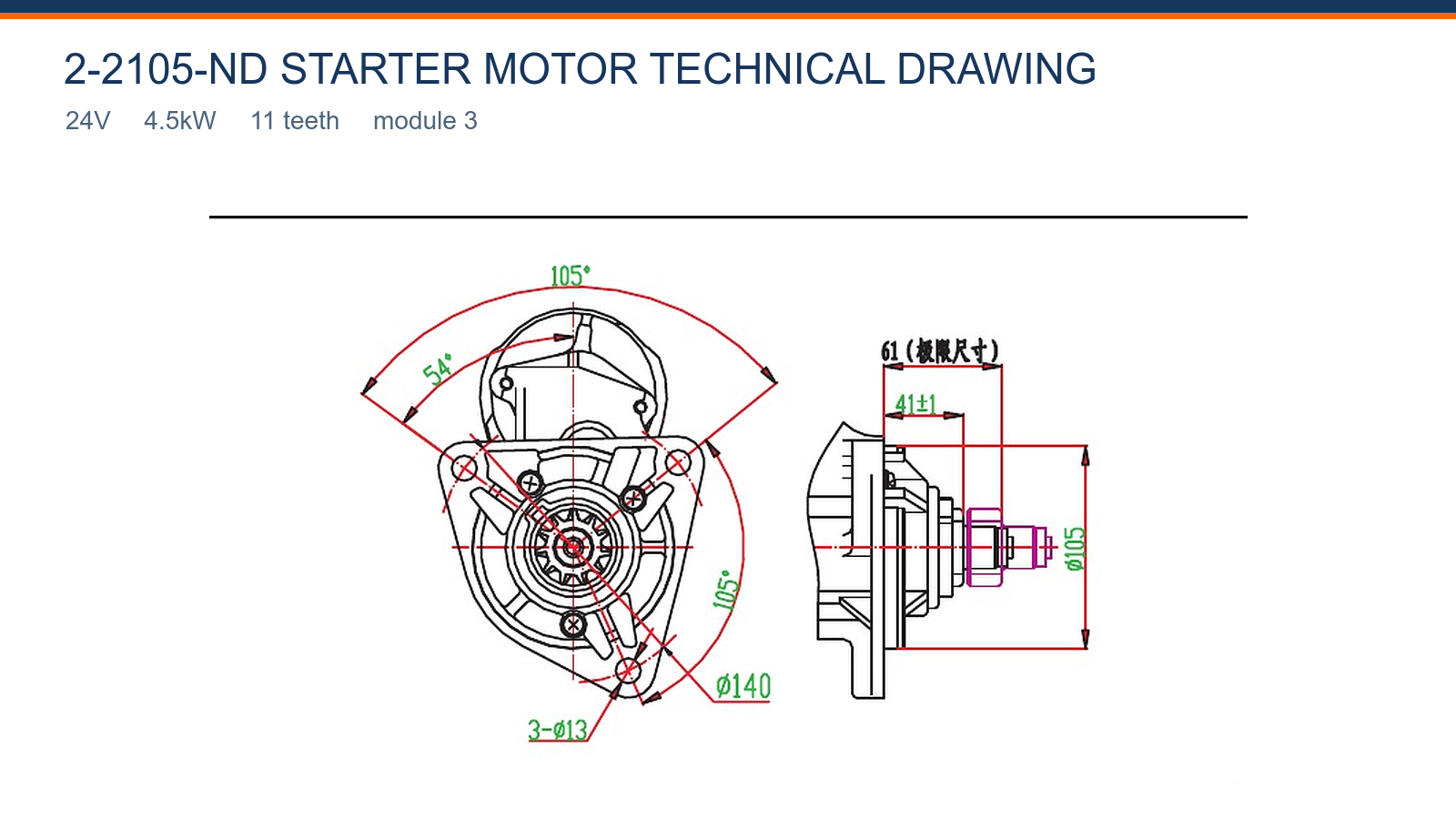 2-2105-ND Dessin technique du d&eacute;marreur Isuzu 24V 4,5kW 11T