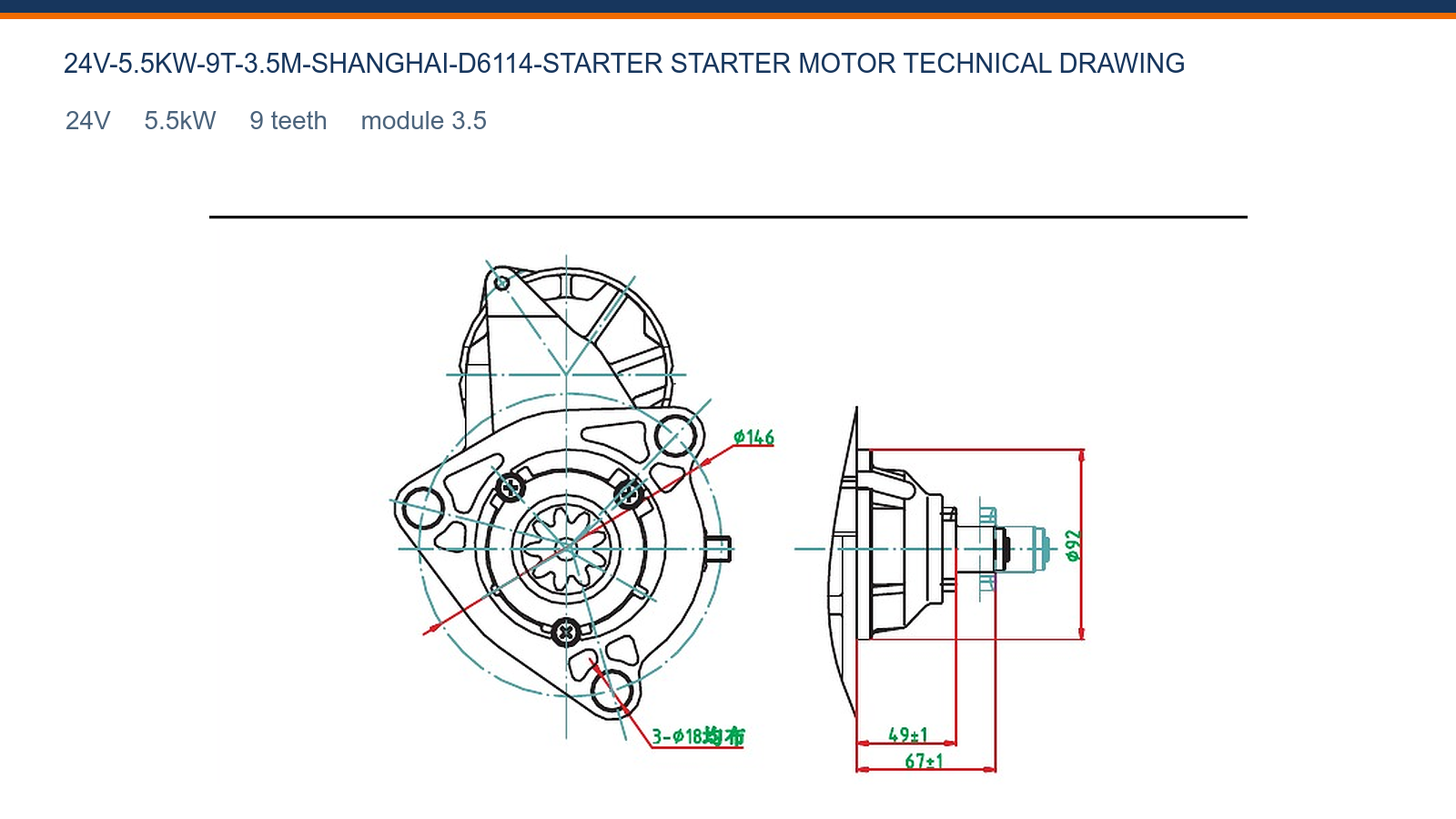 SHANGHAI D6114 24V 5.5kW 9T Shanghai Diesel starter motor technical drawing 24V 5.5kW 9T