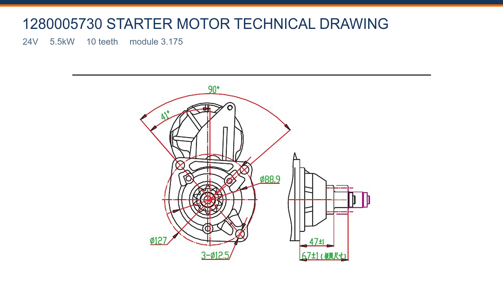 1280005730 Caterpillar starter motor technical drawing 24V 5.5kW 10T